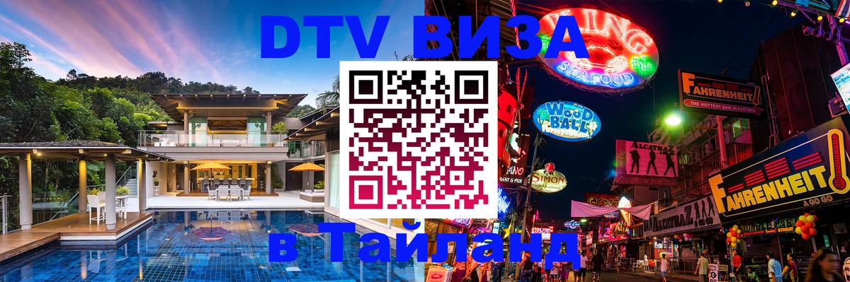 Сколько стоит DTV виза — актуальные цены, оформление даже без документов - Октябрьский 